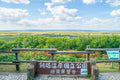 Kushiro Private Shore Excursion City Highlight 4H